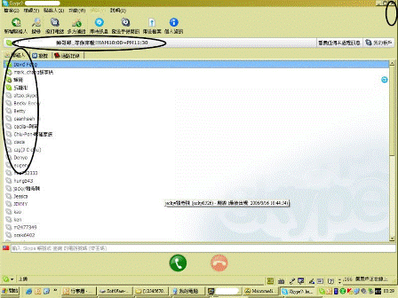 Skype-Install-21